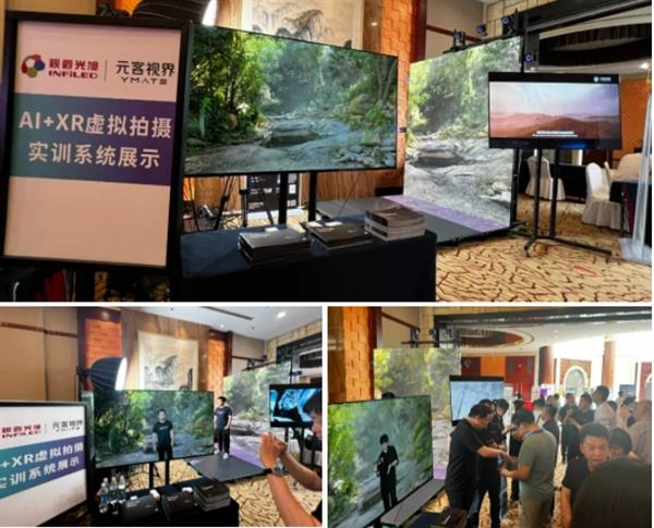 MPTS2024 | 元客視界InFision XR技術(shù)，為高校傳媒實踐教學注入創(chuàng)新動力